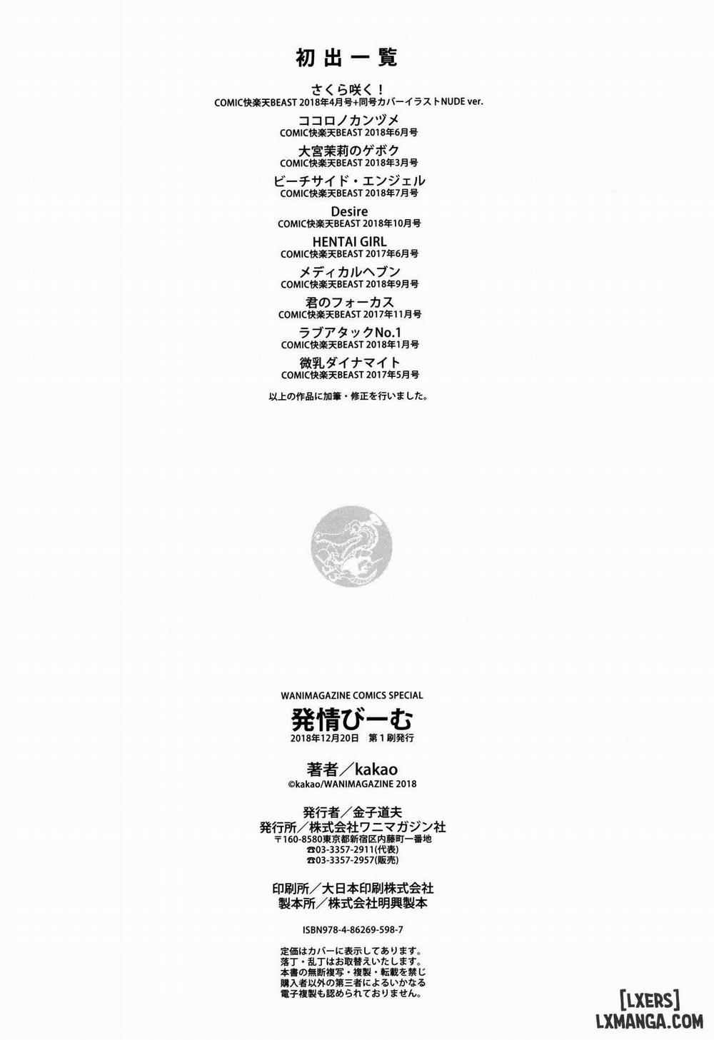 Hatsujou Beam 10 END trang 23