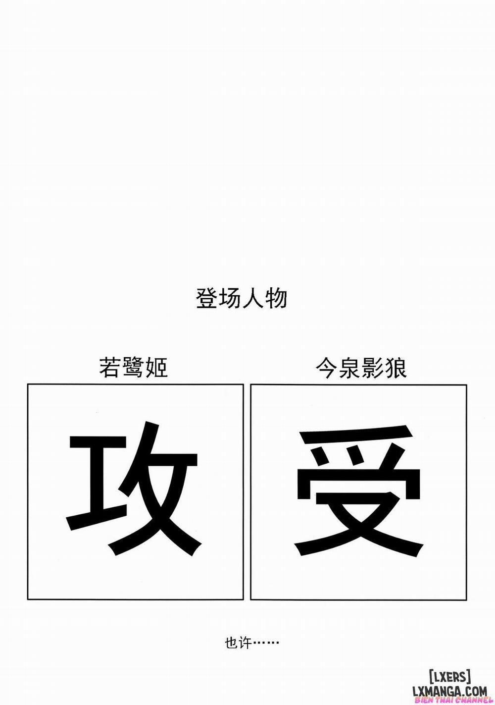 Hatsujou Shitara Wakasagihime Ni Omakase Oneshot trang 2