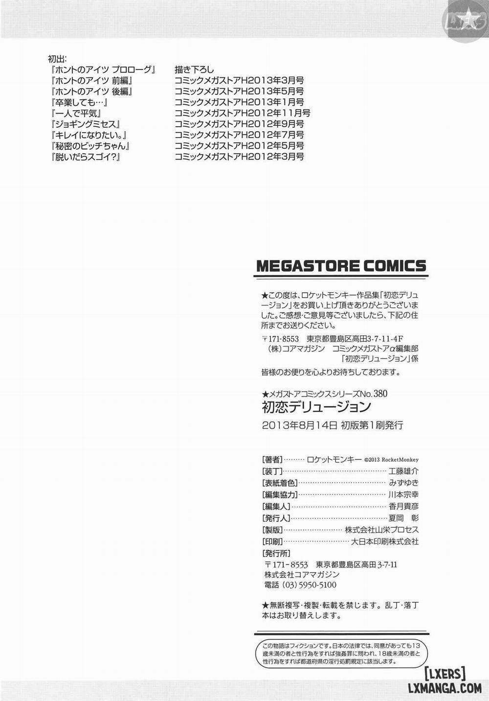 Hatsukoi Delusion 9 END trang 24