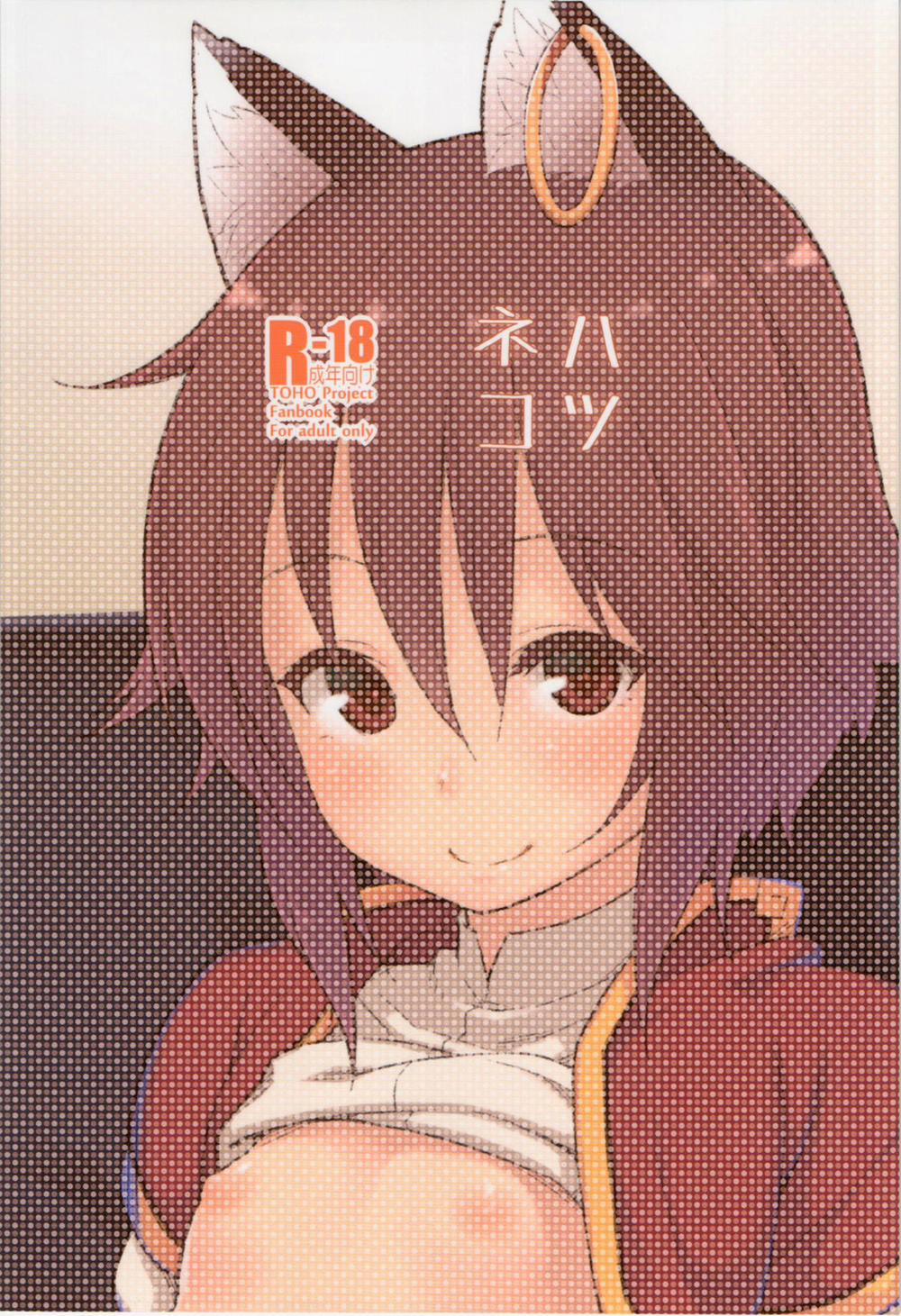 HatsuNeko (Touhou) Oneshot trang 1