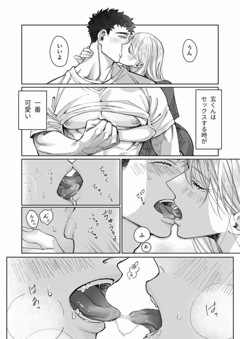 Hậu Bối Izumi Đẹp Trai Lại Simp Tôi Điên Cuồng 11 trang 2