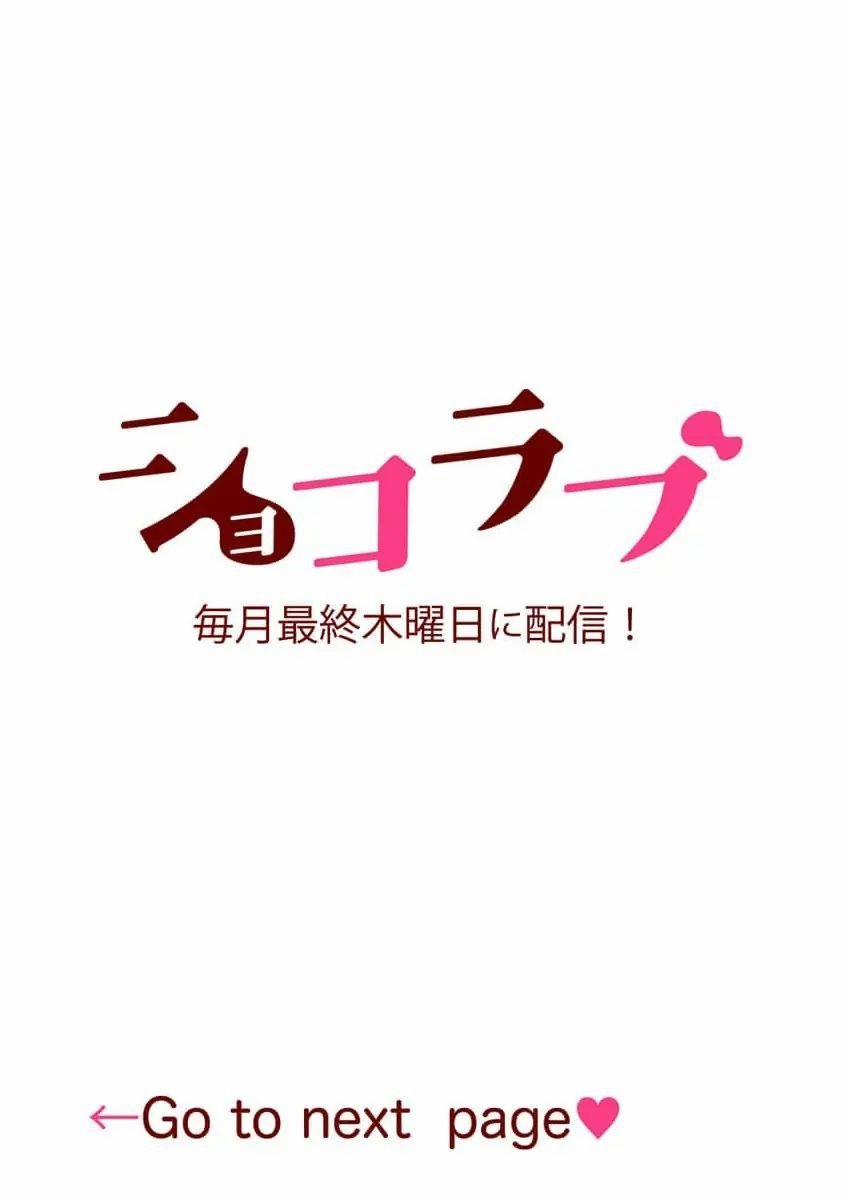 Hậu Bối Yandere Muốn Cứu Vớt ”nô Lệ Của Tư Bản” 1.1 trang 1