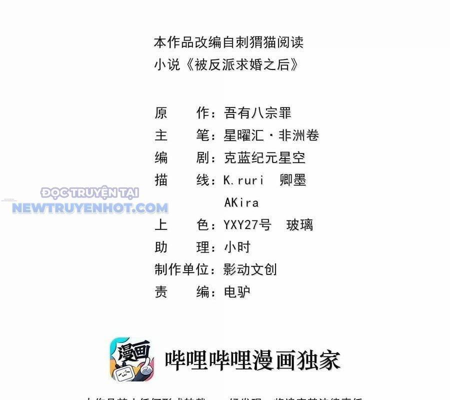 Hậu Cung Của Ta Toàn Là Ma Nữ Phản Diện 171 trang 2