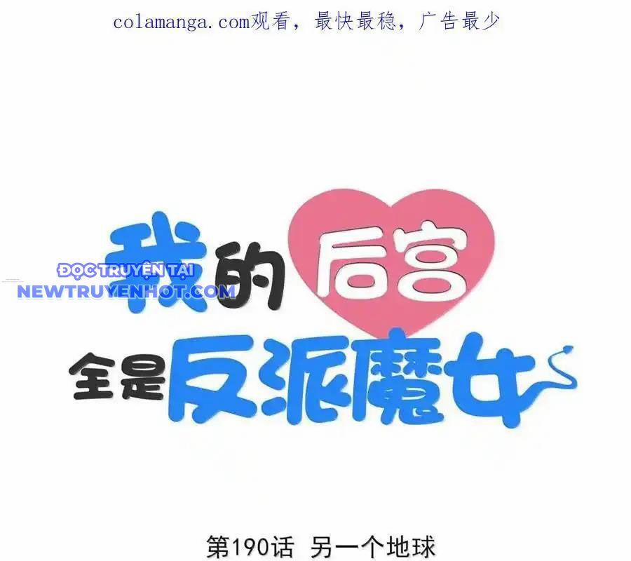 Hậu Cung Của Ta Toàn Là Ma Nữ Phản Diện 190 trang 1