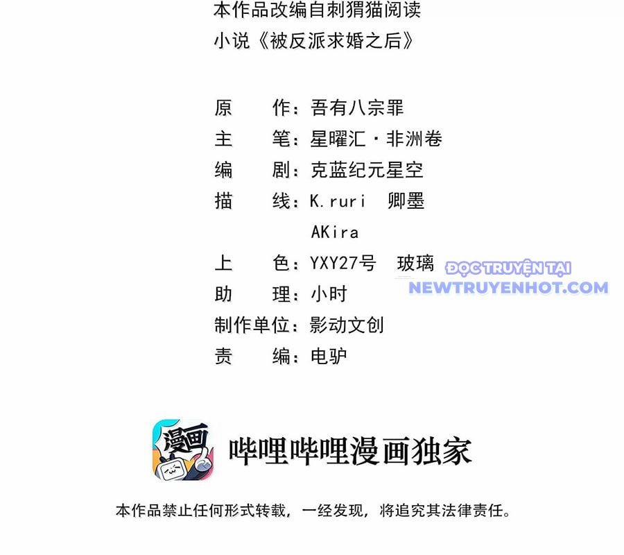 Hậu Cung Của Ta Toàn Là Ma Nữ Phản Diện 194 trang 4