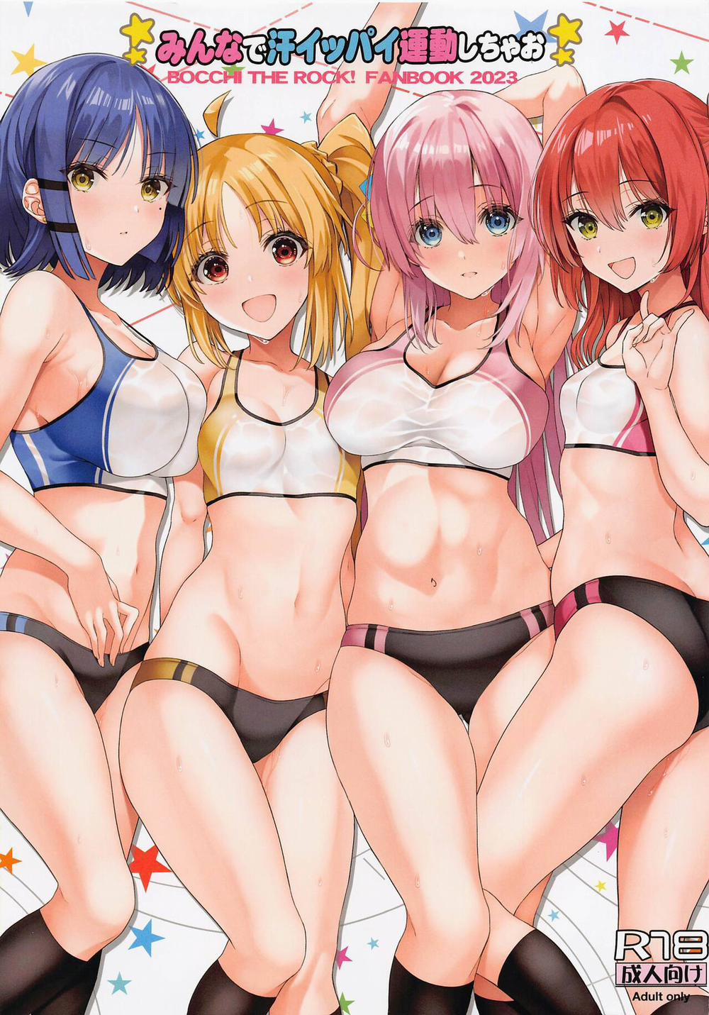 Hãy cùng vui vẻ với nhau nào! ~ 0 Làm tình linh đình với đồng phục thể thao trang 1