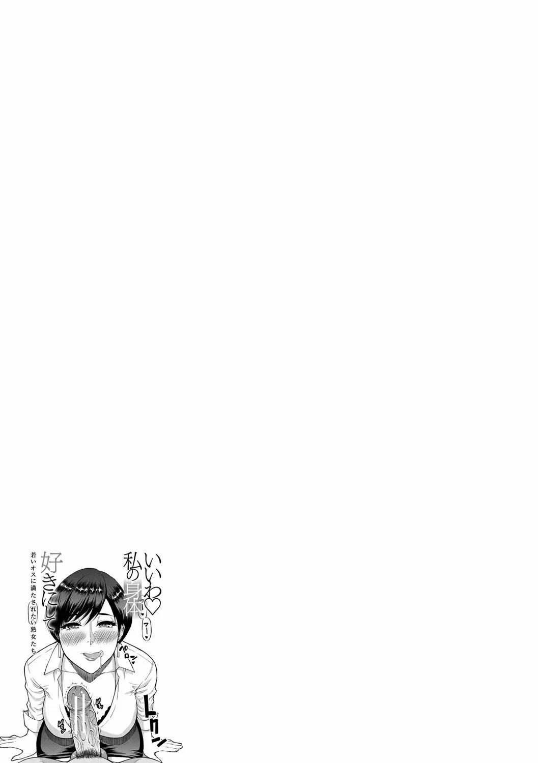 Hãy nói con thích cơ thể của mẹ đi. 2 trang 17