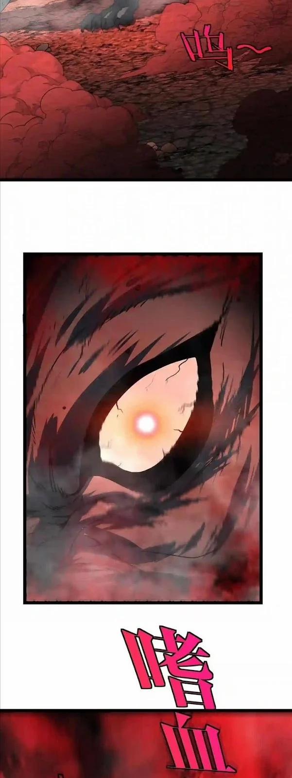 Hệ Thống Super God 22 trang 31