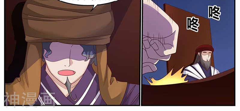 Hệ Thống X Toàn Năng 109 trang 30