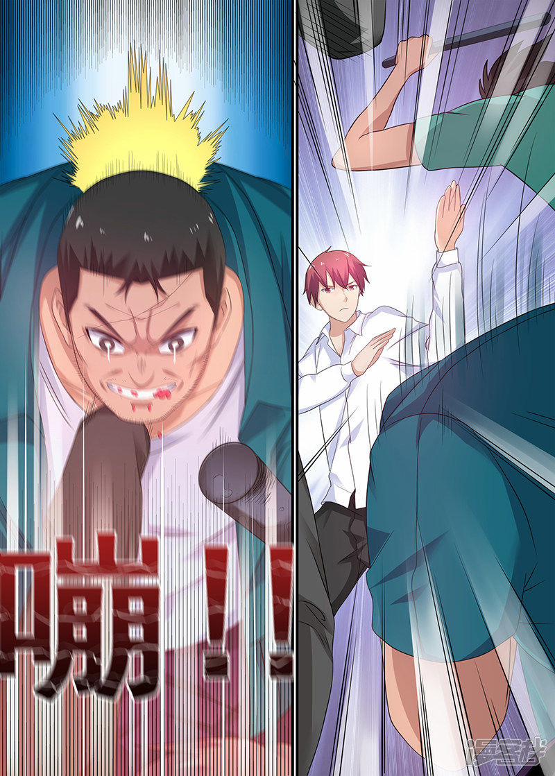 Hệ Thống X Toàn Năng 16 trang 7