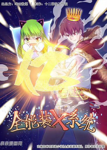 Hệ Thống X Toàn Năng 30 trang 12