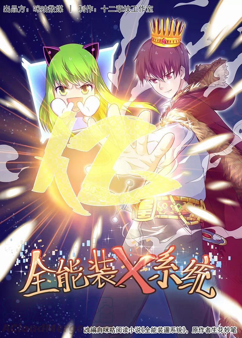 Hệ Thống X Toàn Năng 31 trang 1