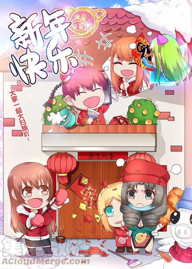 Hệ Thống X Toàn Năng 40 trang 20