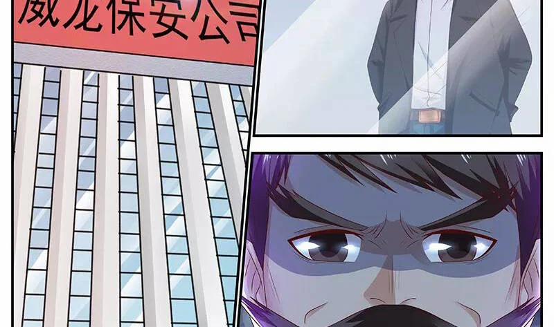 Hệ Thống X Toàn Năng 48 trang 20