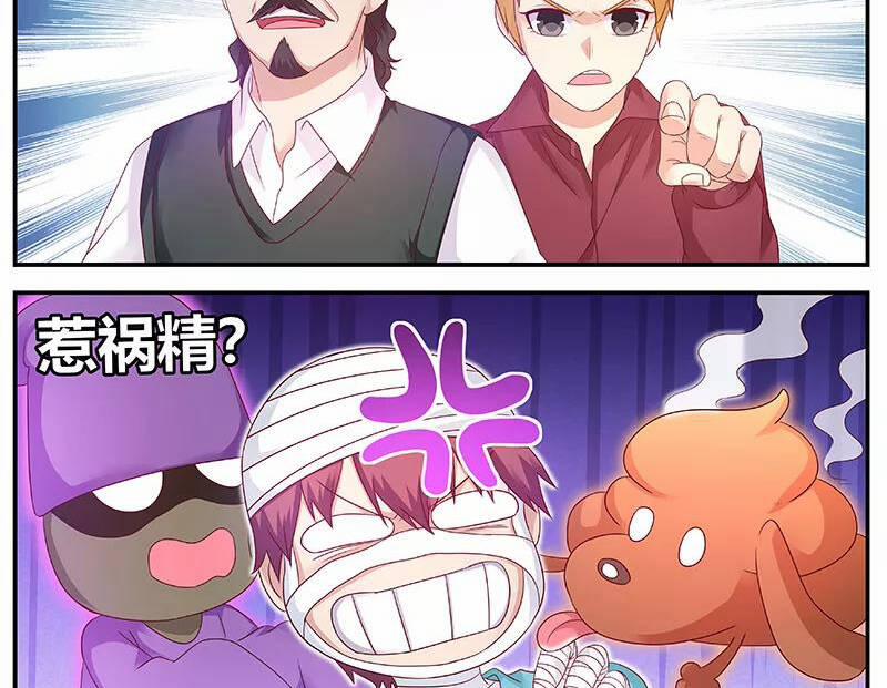 Hệ Thống X Toàn Năng 51 trang 5