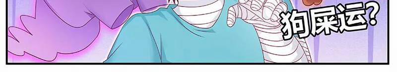 Hệ Thống X Toàn Năng 51 trang 6