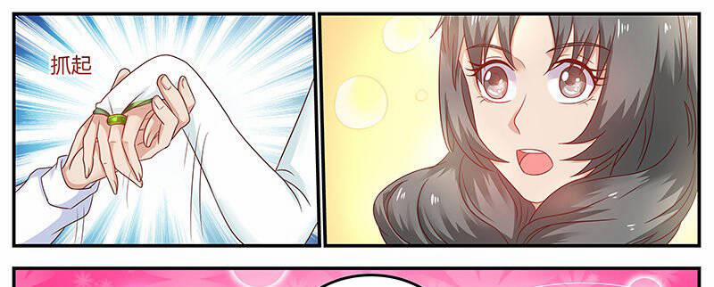 Hệ Thống X Toàn Năng 66 trang 16