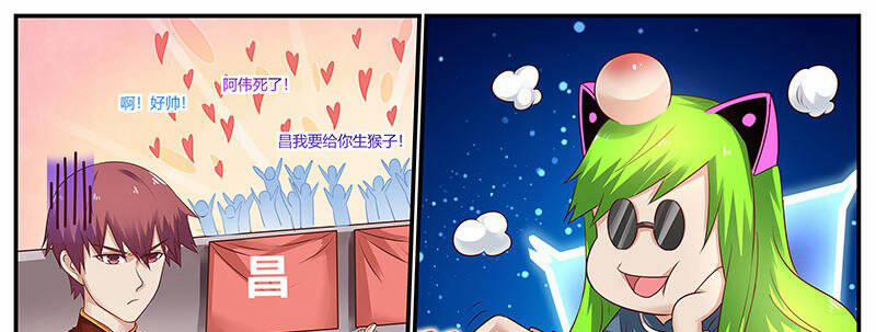 Hệ Thống X Toàn Năng 73 trang 19