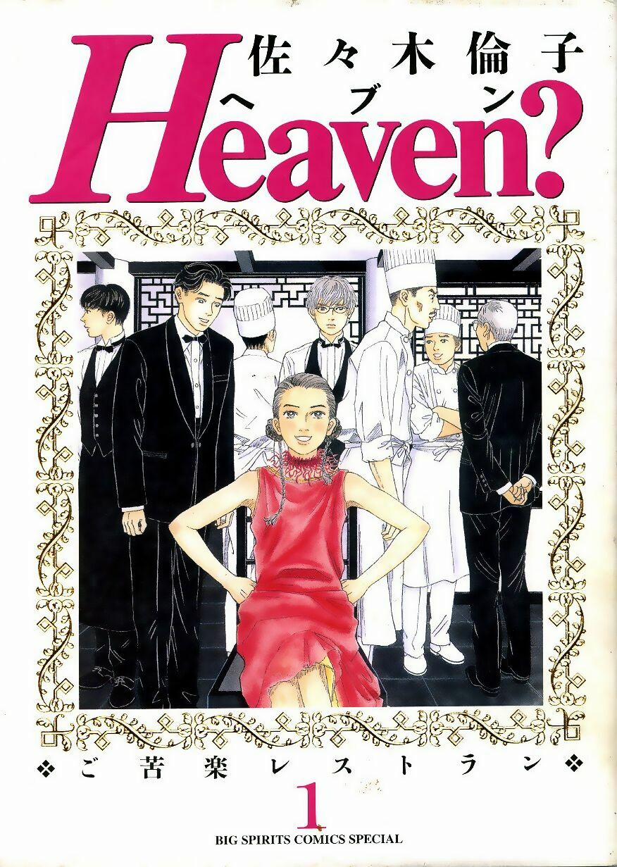 Heaven? (Sasaki Noriko) 1 trang 1