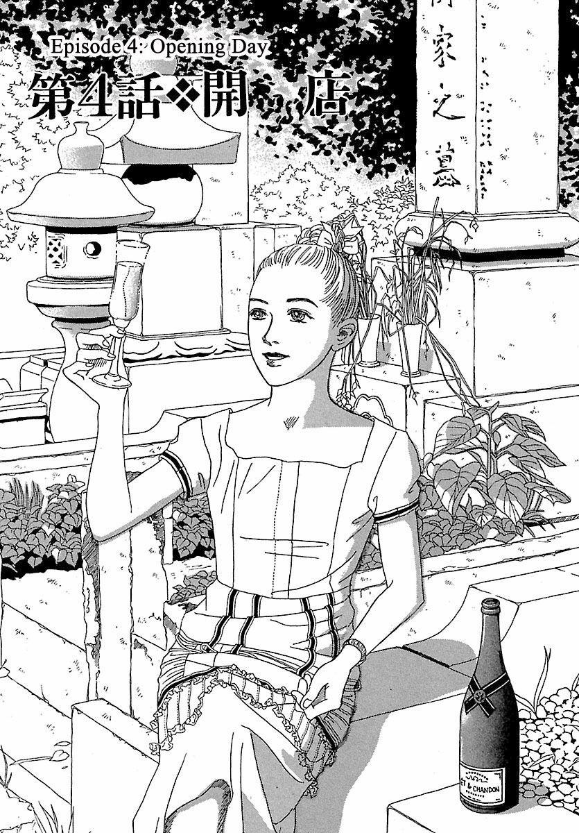 Heaven? (Sasaki Noriko) 4 trang 1