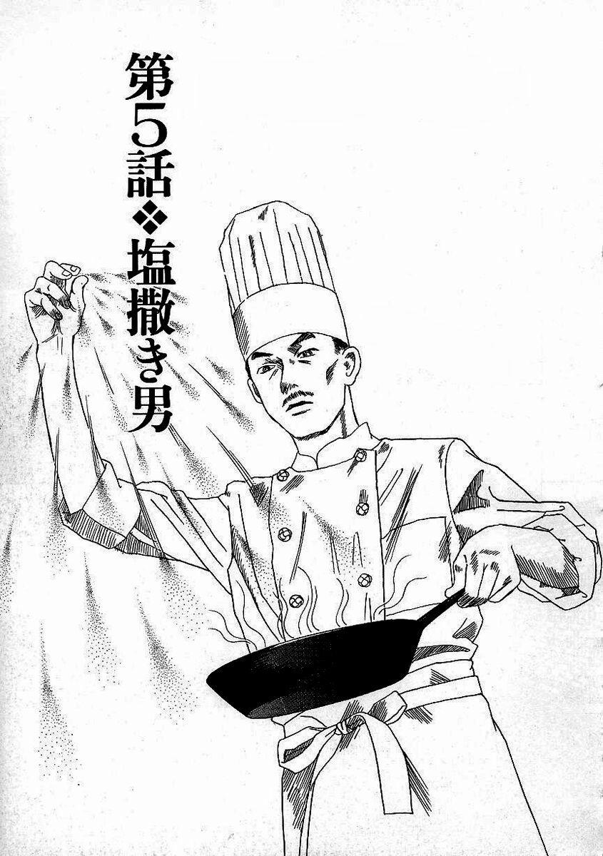 Heaven? (Sasaki Noriko) 5 trang 1