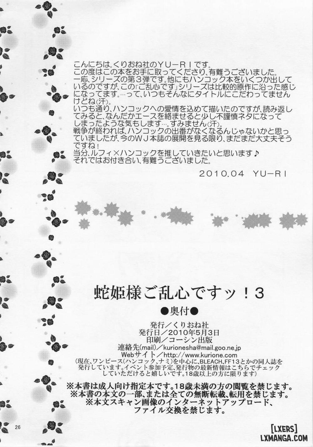 Hebihime-Sama Goranshin Desu 3 Oneshot trang 24