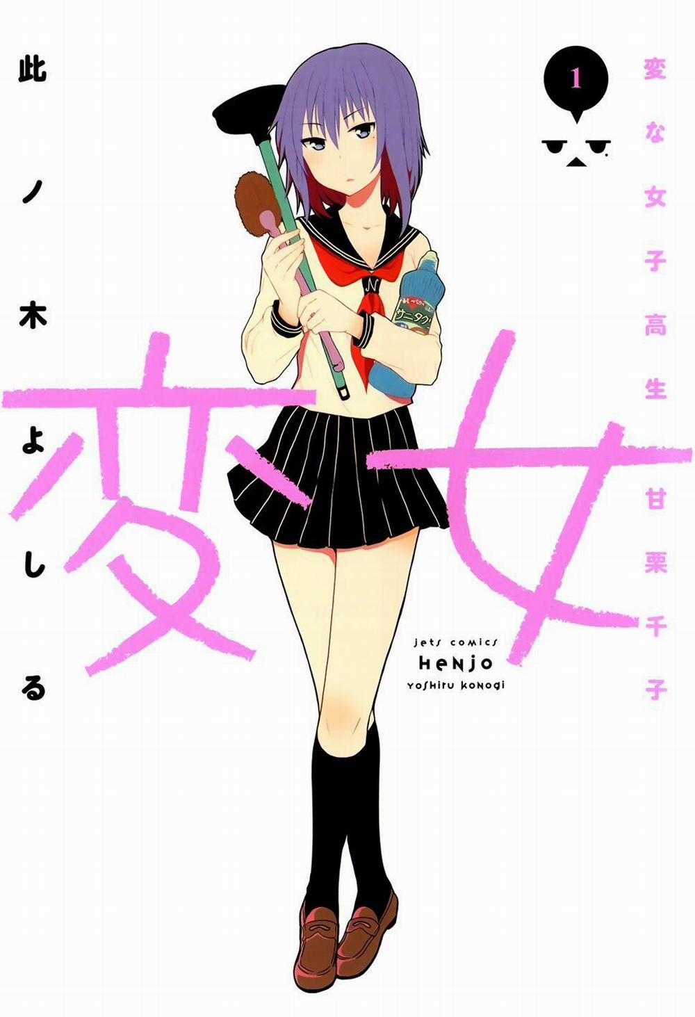 Henjo – Hen Na Joshi Kousei Amaguri Chiko 1 trang 2