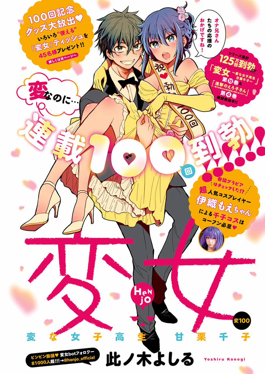 Henjo – Hen Na Joshi Kousei Amaguri Chiko 105 trang 9