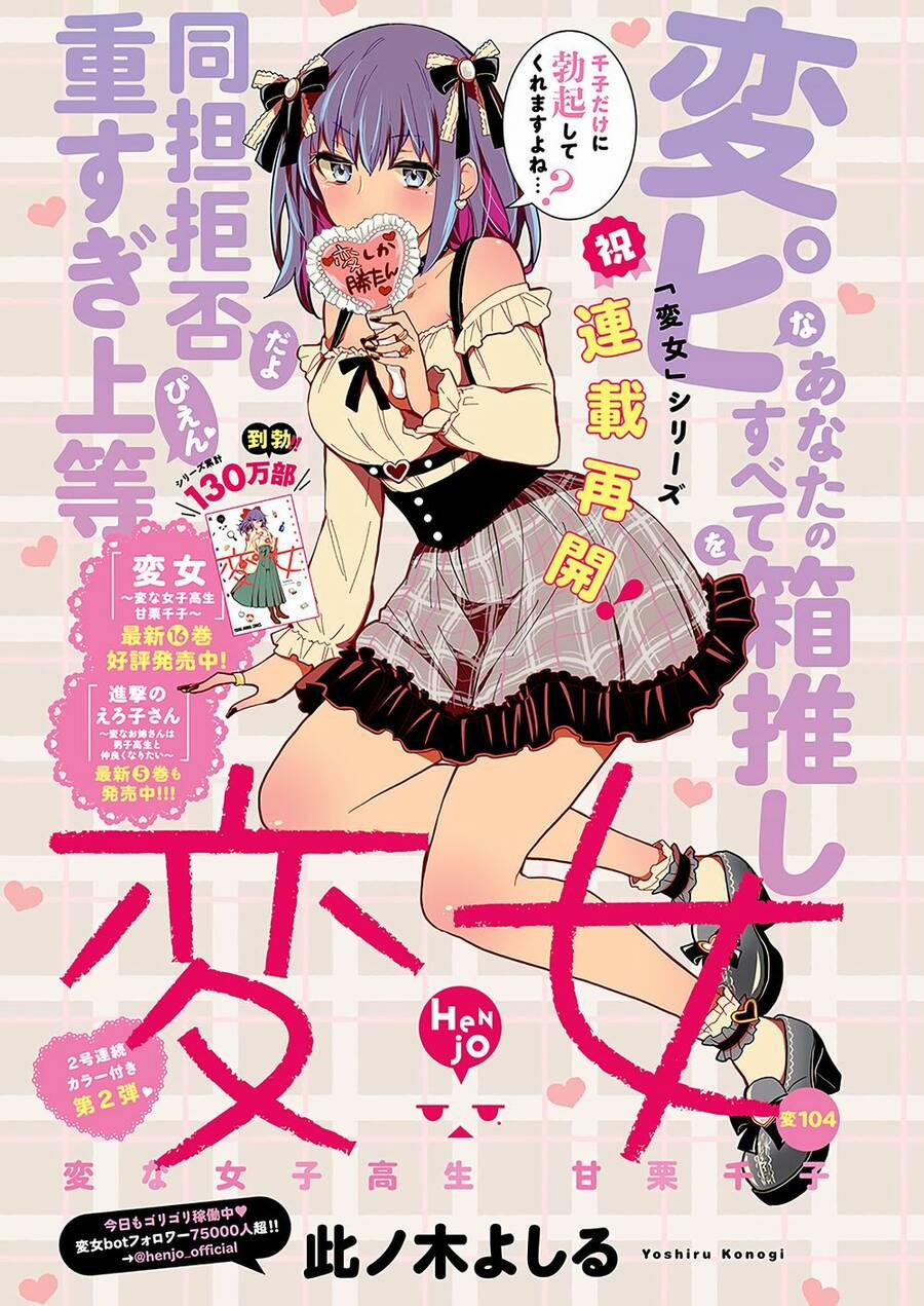 Henjo – Hen Na Joshi Kousei Amaguri Chiko 109 trang 1