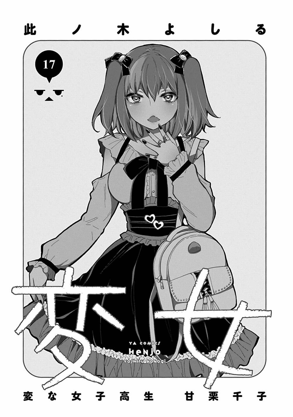 Henjo – Hen Na Joshi Kousei Amaguri Chiko 114.5 trang 3