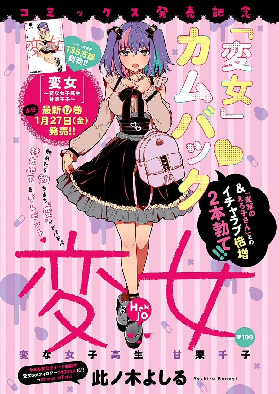 Henjo – Hen Na Joshi Kousei Amaguri Chiko 114 trang 1