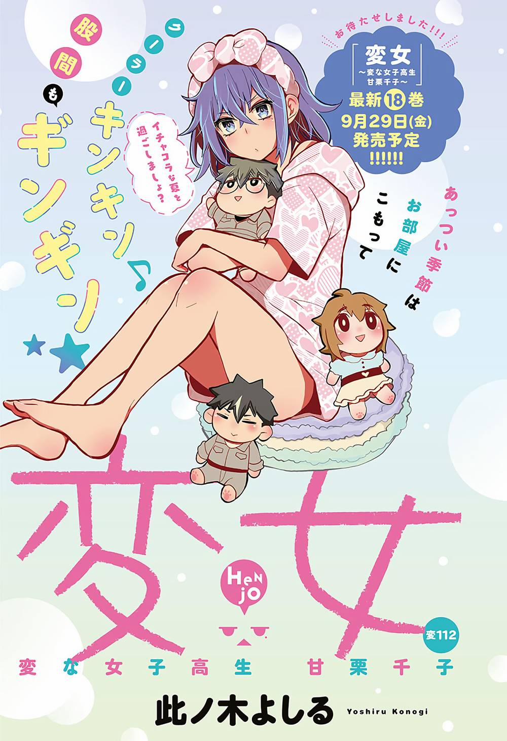 Henjo – Hen Na Joshi Kousei Amaguri Chiko 116 trang 1