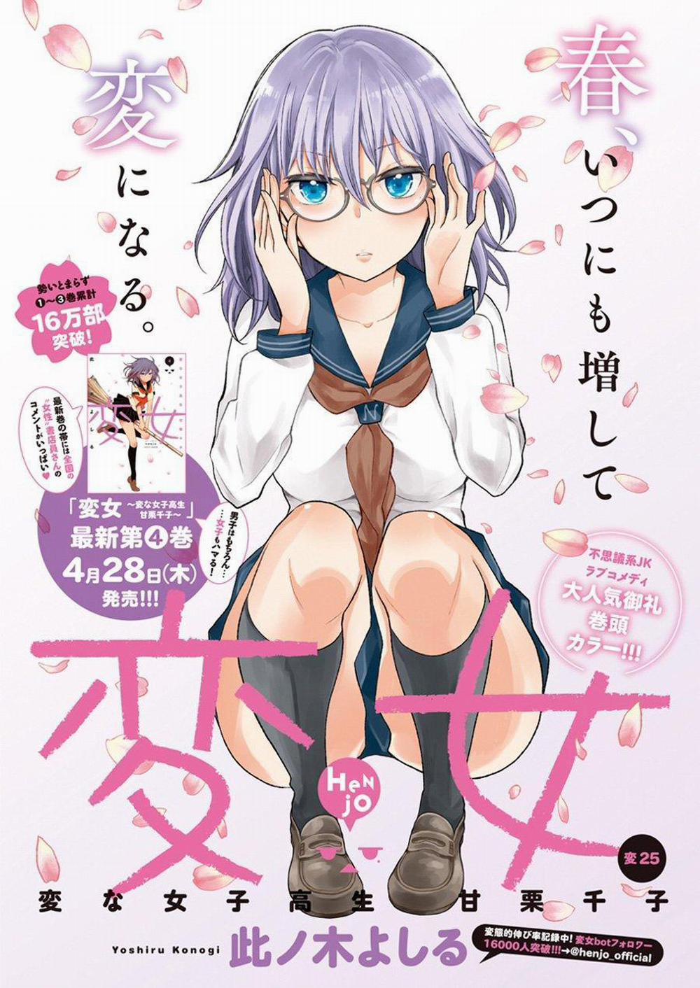 Henjo – Hen Na Joshi Kousei Amaguri Chiko 30 trang 1
