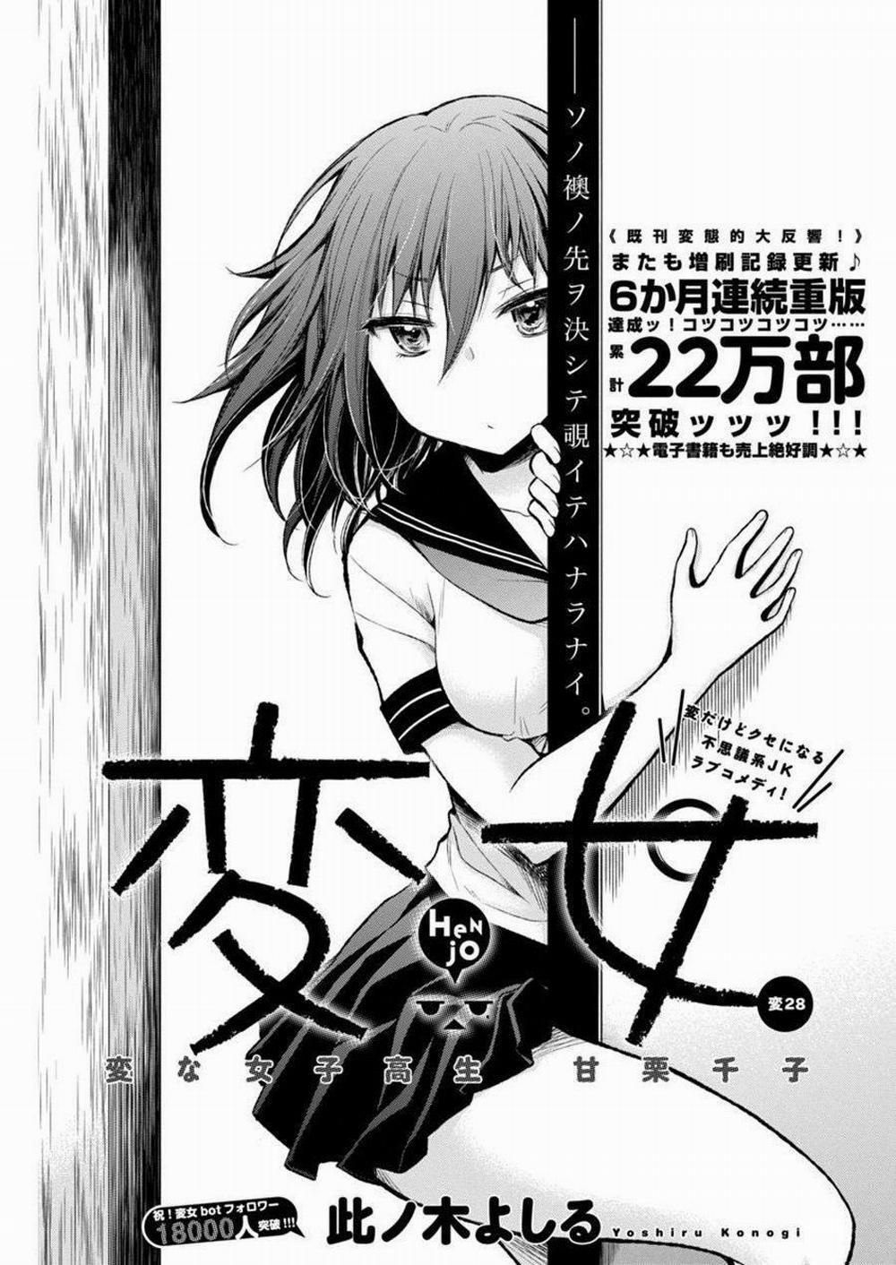 Henjo – Hen Na Joshi Kousei Amaguri Chiko 33 trang 2