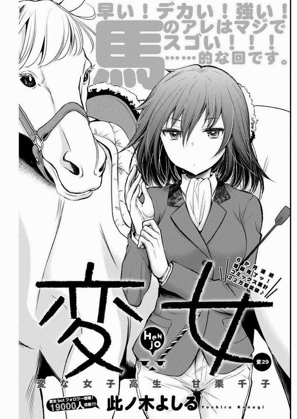 Henjo – Hen Na Joshi Kousei Amaguri Chiko 34 trang 1