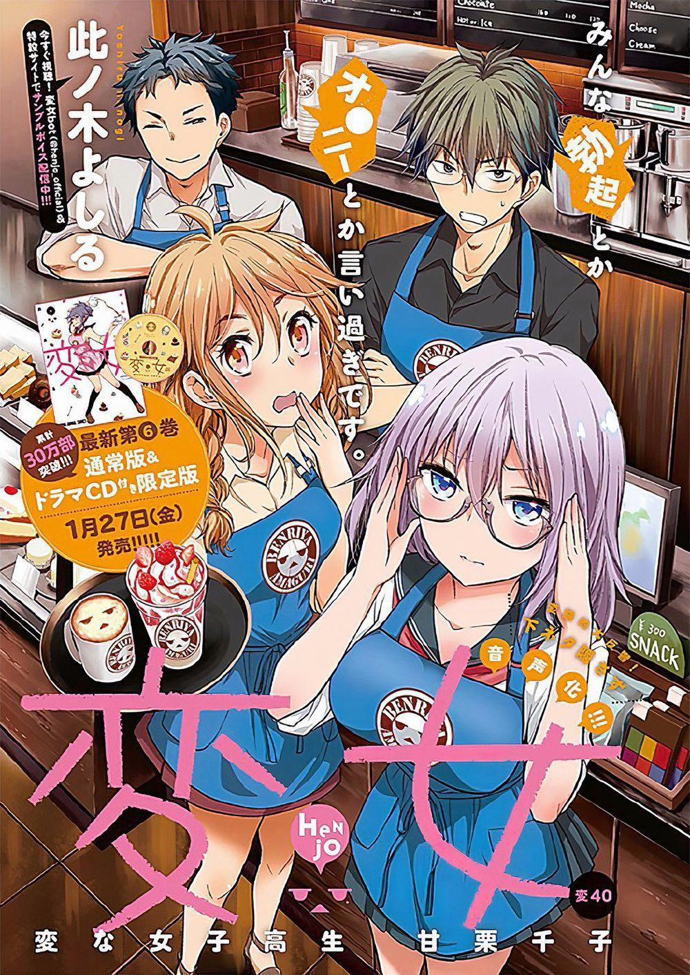 Henjo – Hen Na Joshi Kousei Amaguri Chiko 45 trang 1