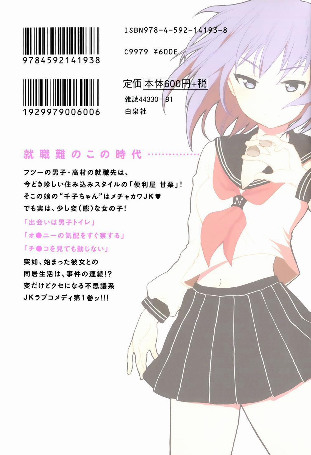Henjo – Hen Na Joshi Kousei Amaguri Chiko 5.2 trang 13