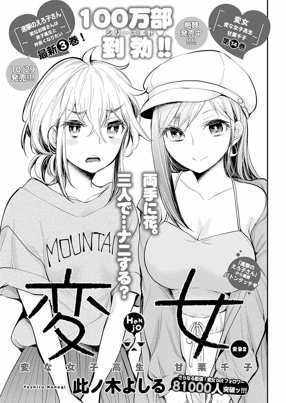 Henjo – Hen Na Joshi Kousei Amaguri Chiko 97 trang 1