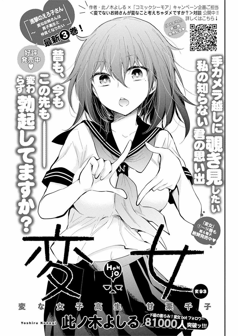 Henjo – Hen Na Joshi Kousei Amaguri Chiko 98 trang 1