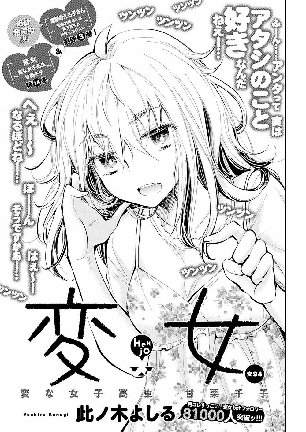 Henjo – Hen Na Joshi Kousei Amaguri Chiko 99 trang 1
