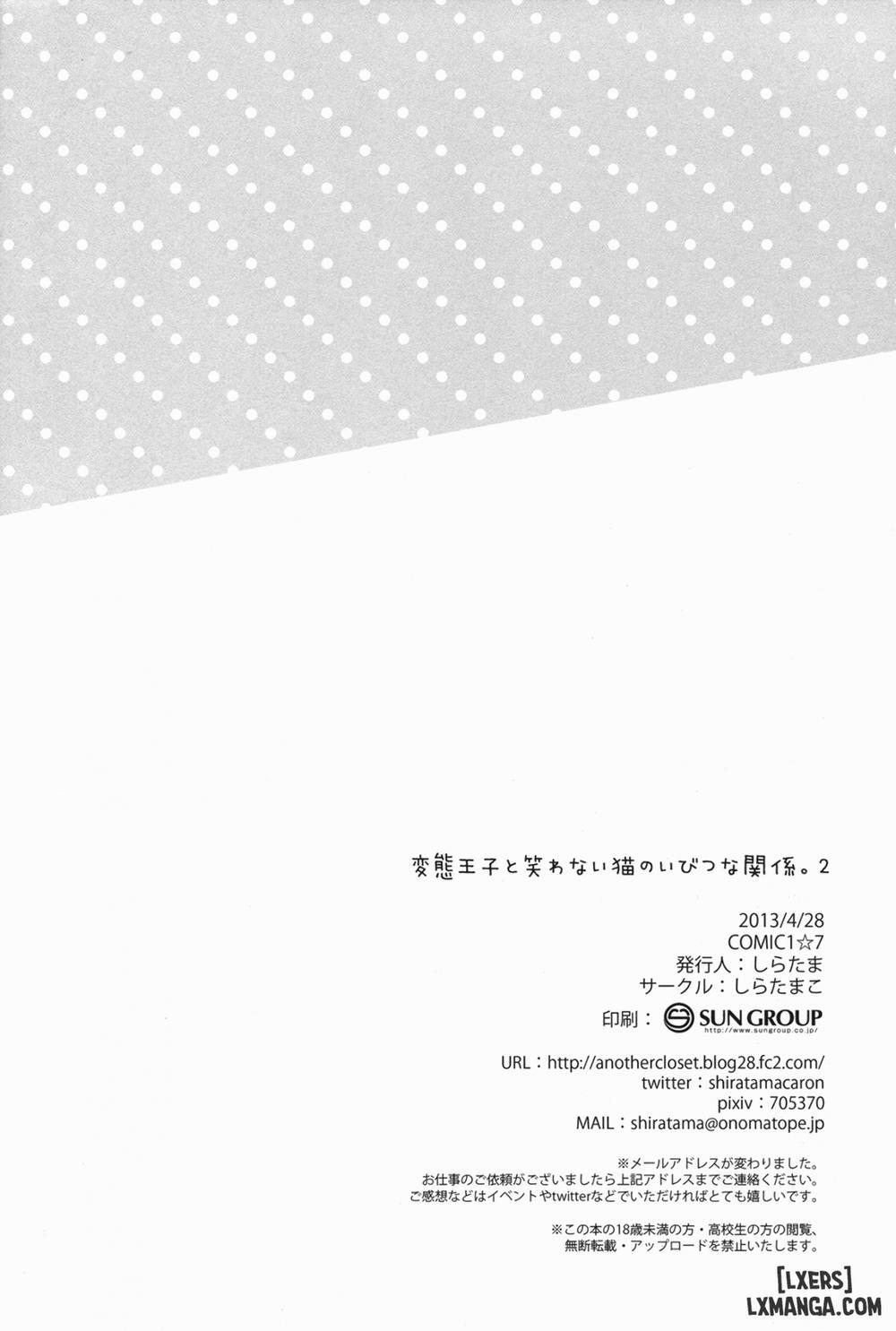 Hentai Ouji to Warawanai Neko no Ibitsu na Kankei 2 Oneshot trang 17