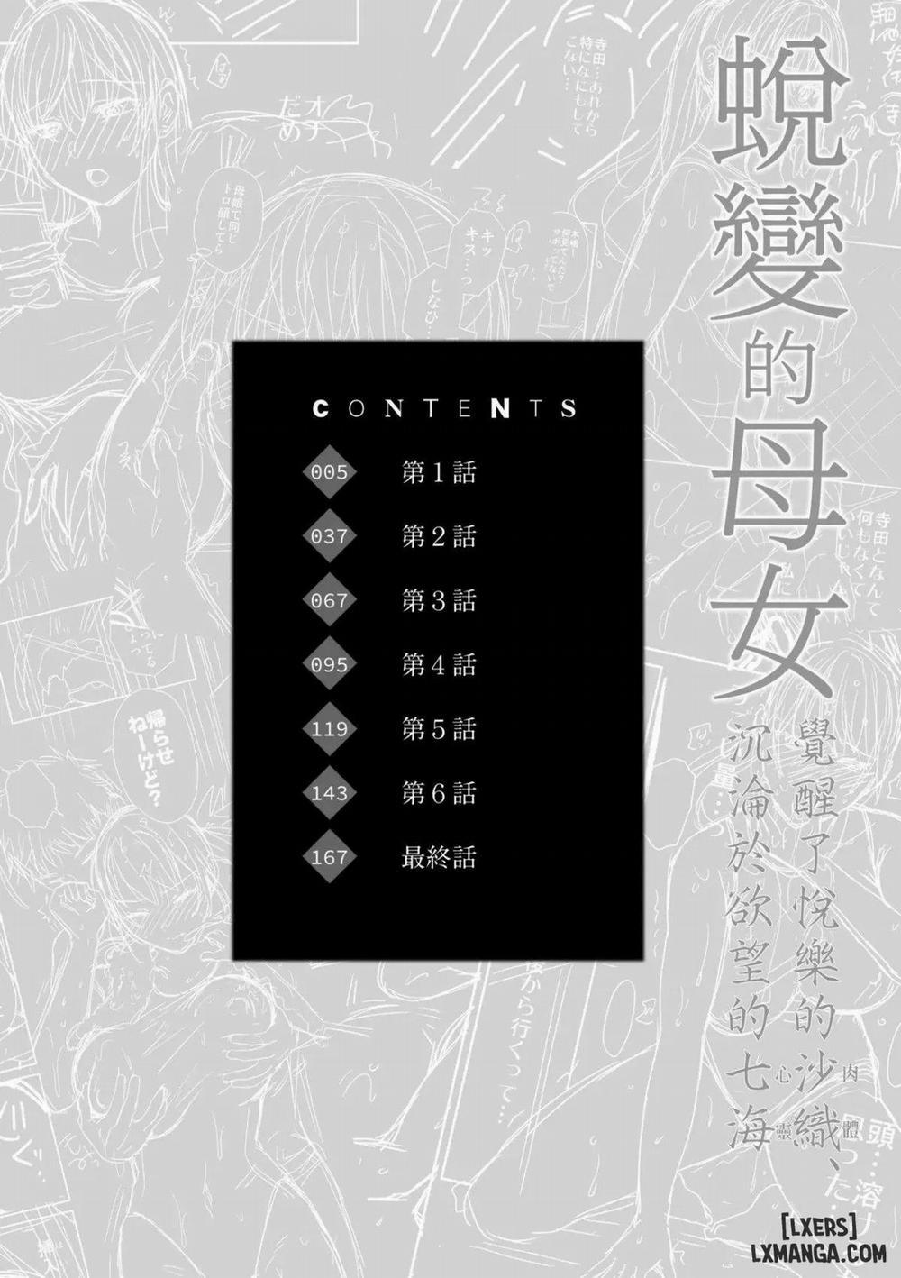 Henyousuru Oyako Etsuraku ni Mezameru Saori 1 trang 6