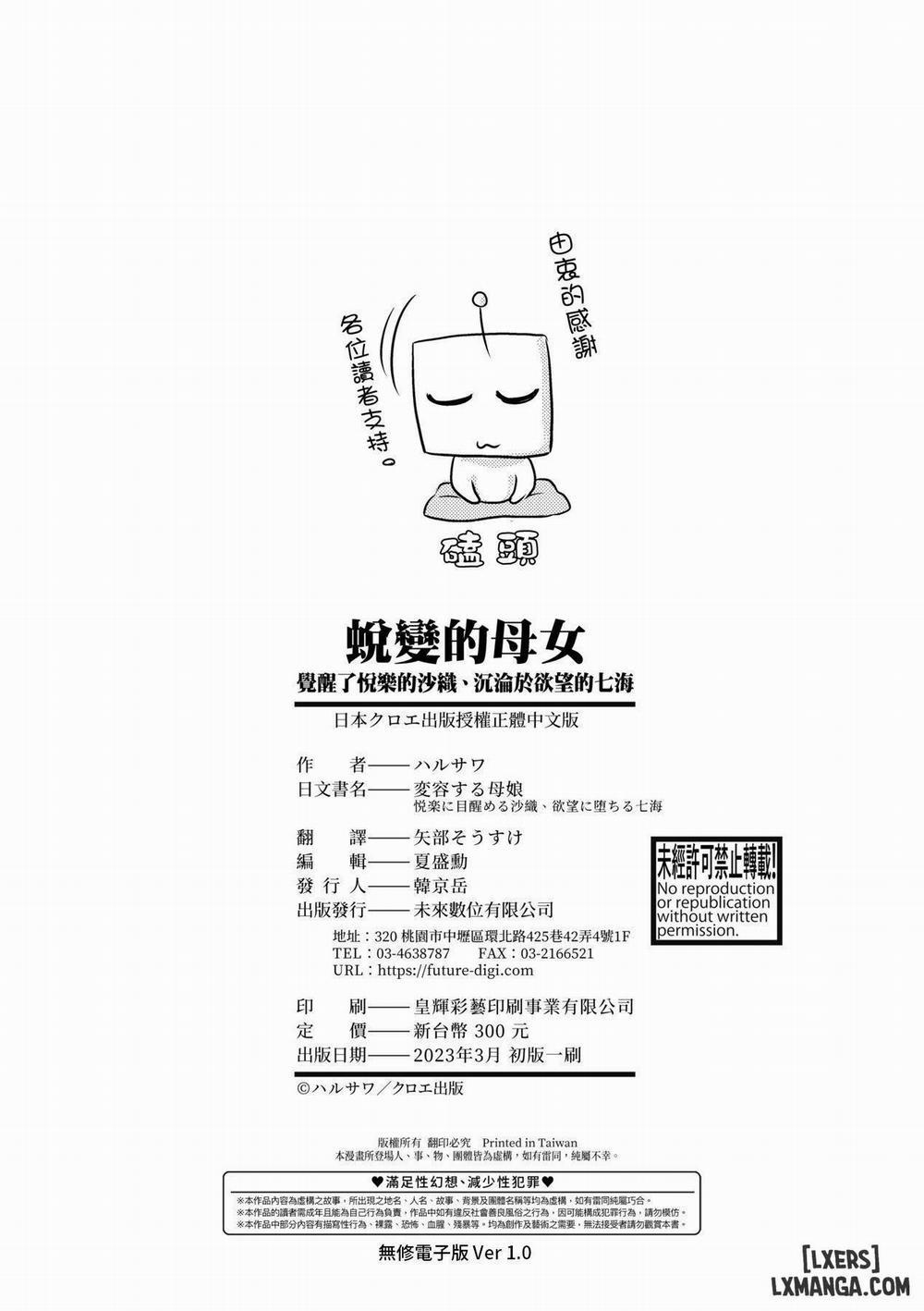 Henyousuru Oyako Etsuraku ni Mezameru Saori 7 END trang 23