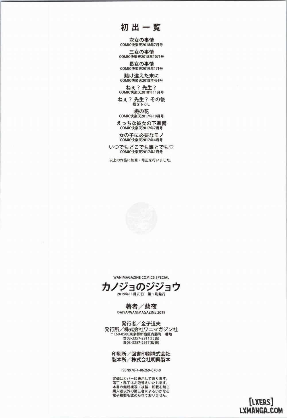 Her Circumstances 9 END trang 21