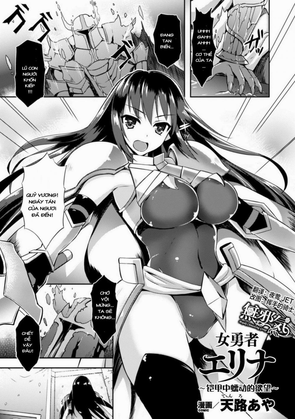 Heroine Erina ~The Desire to Squirm within the Armor Oneshot trang 1