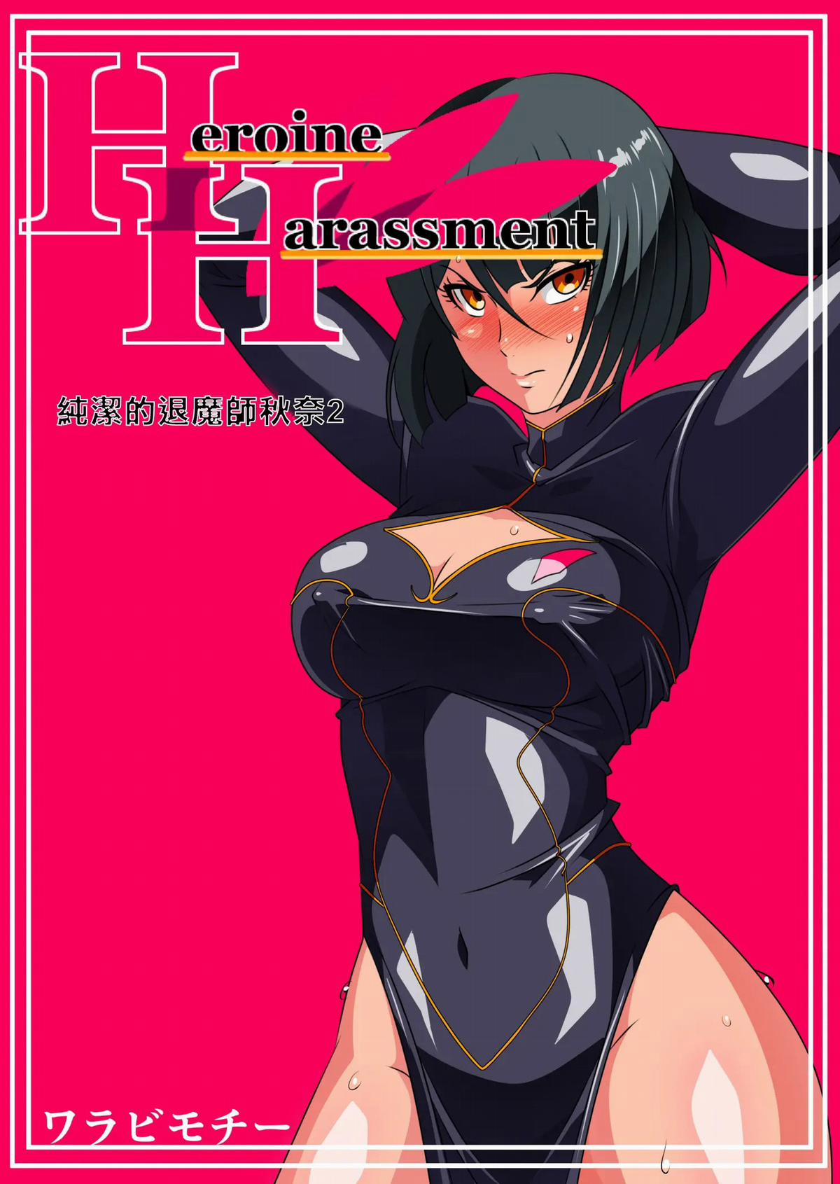 Heroine Harassment Junketsu no Taimashi Akina 2 trang 3