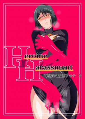Đọc truyện tranh Heroine Harassment Junketsu no Taimashi Akina