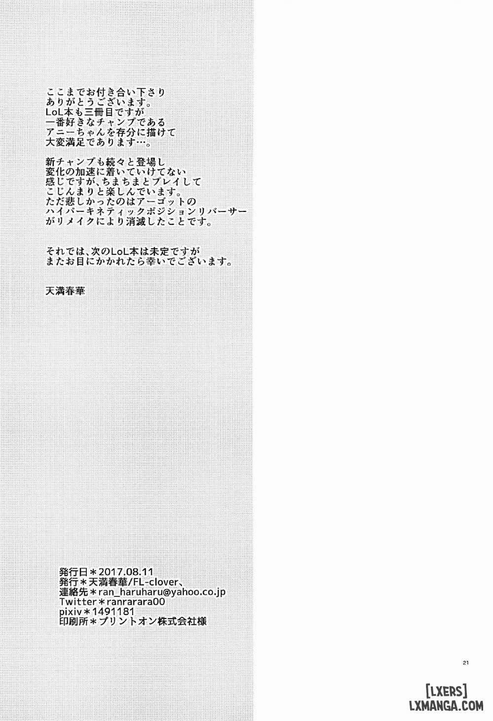 HEY!! SUMMONER Oneshot trang 19