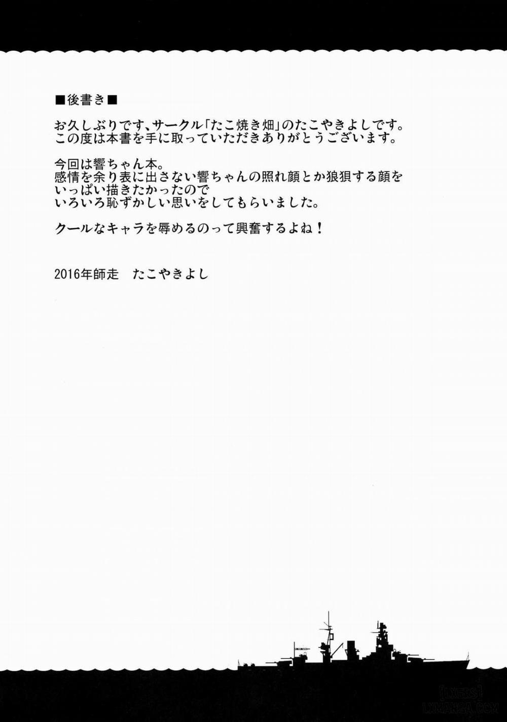 Hibiki no Honne Oneshot trang 23