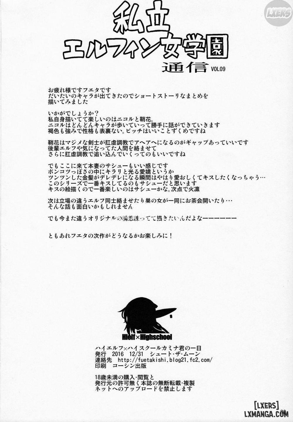 High Elf x High School Kamina-kun no 1-nichi Oneshot trang 30